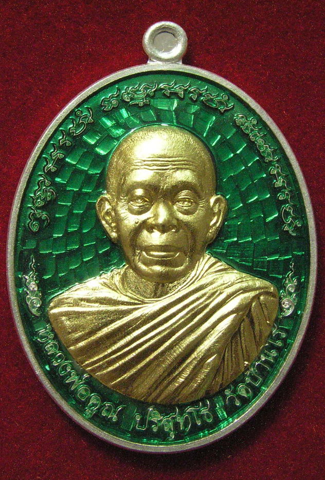 รูปพระ 79