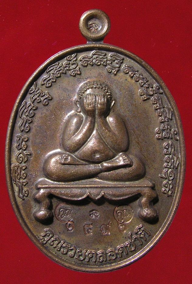 รูปพระ 100