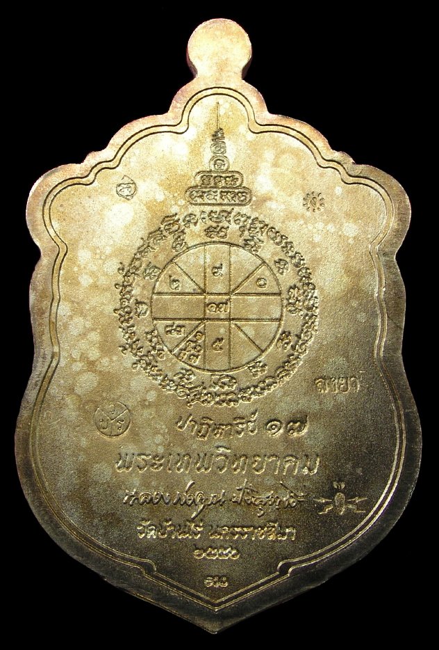 รูปพระ 119