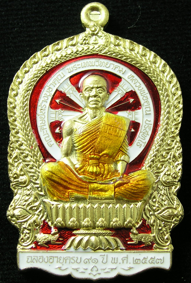 รูปพระ 133