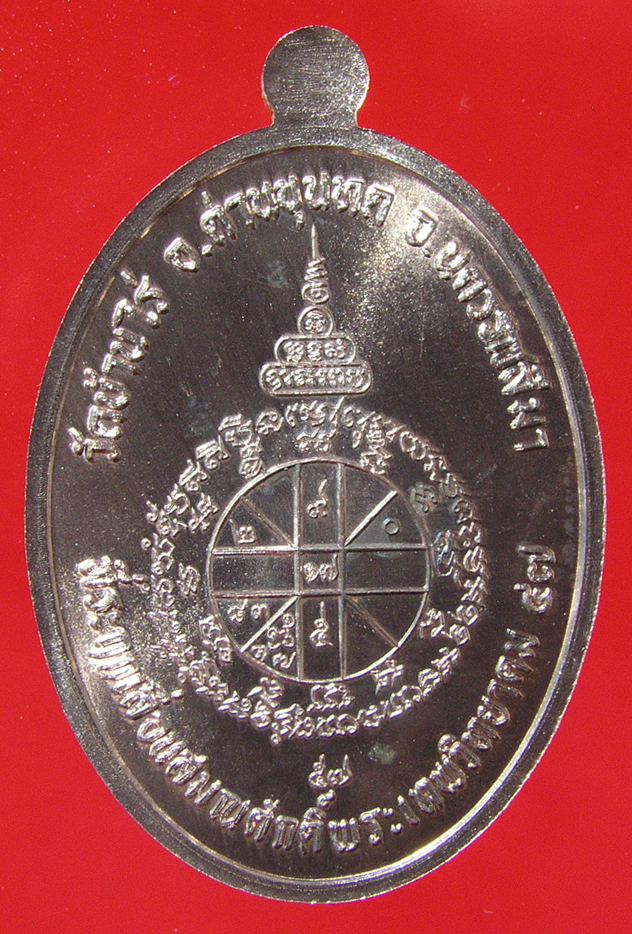 รูปพระ 146