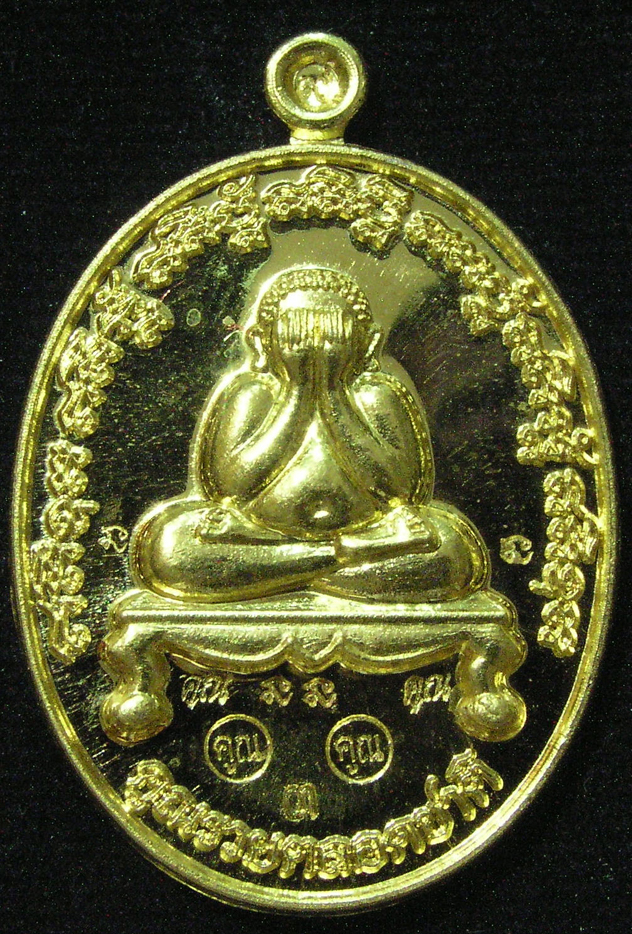 รูปพระ 241