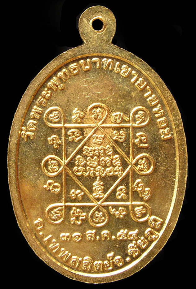 รูปพระ 245