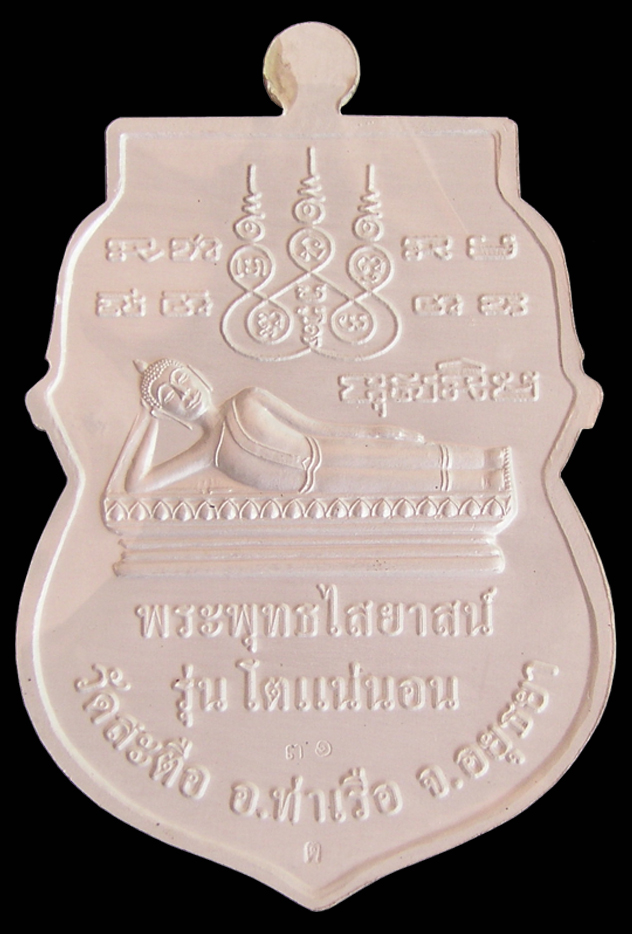 รูปพระ 248