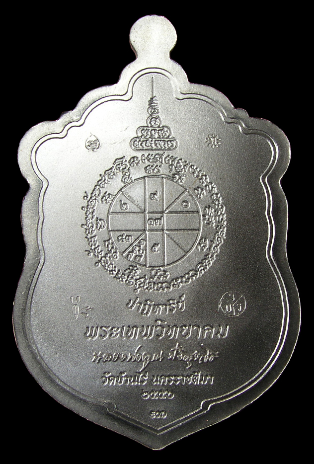 รูปพระ 251