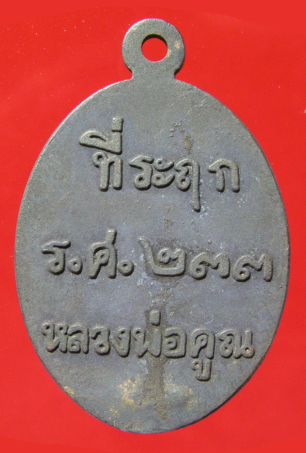 รูปพระ 260