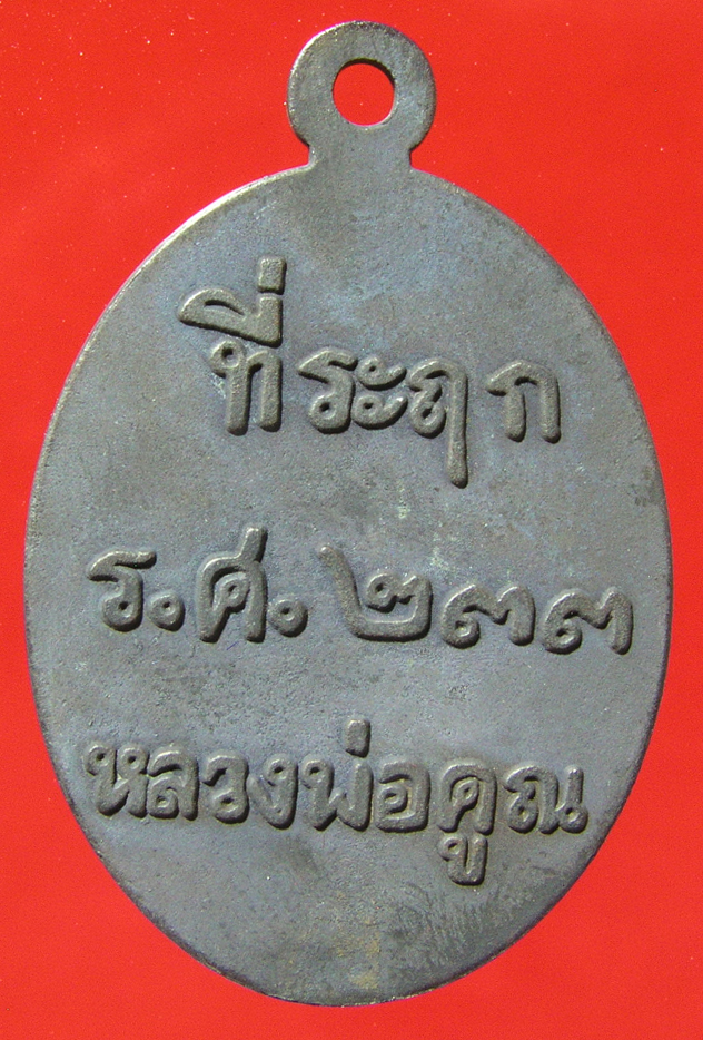 รูปพระ 290