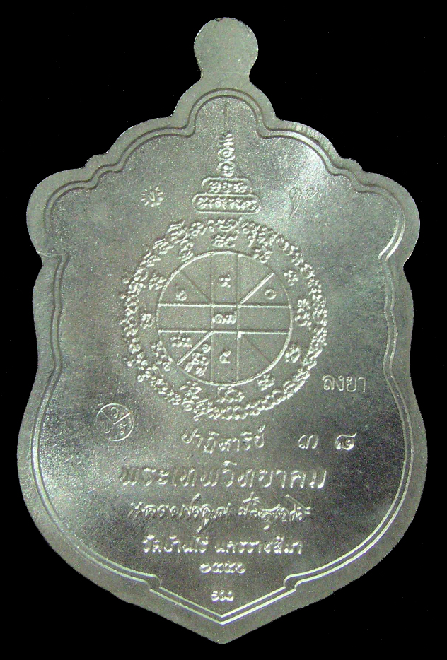 รูปพระ 293