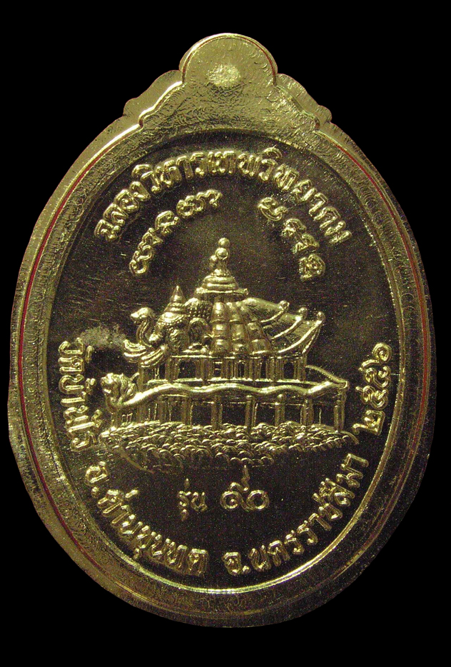 รูปพระ 467