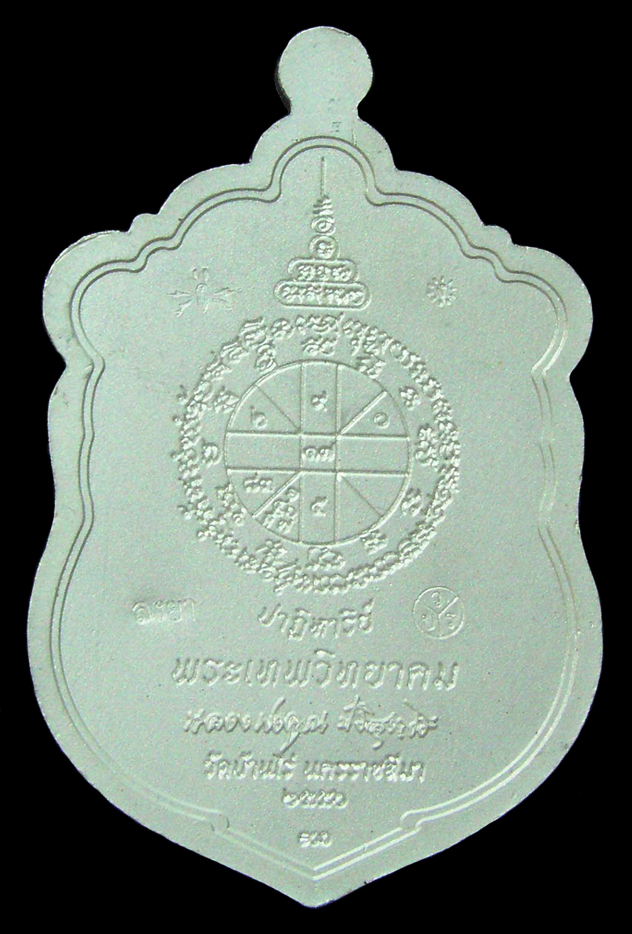 รูปพระ 491