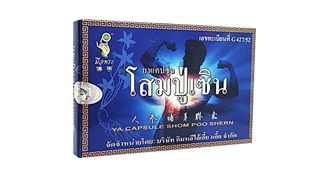 สินค้า SPS01