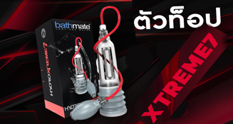 สินค้า bigsize2g01